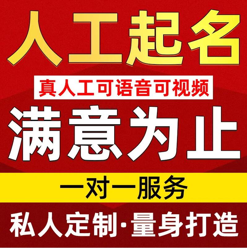  宾阳取名/改名 找田老师