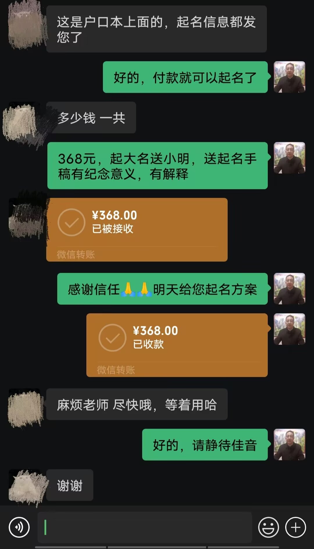 宾阳起名案例，感谢支持